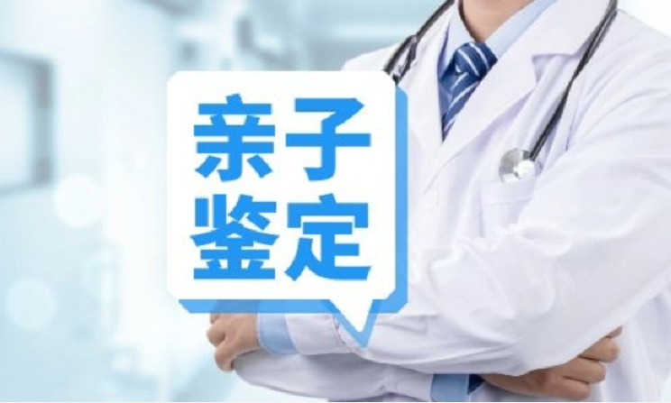 親子鑒定郵寄樣本結(jié)果準確嗎？